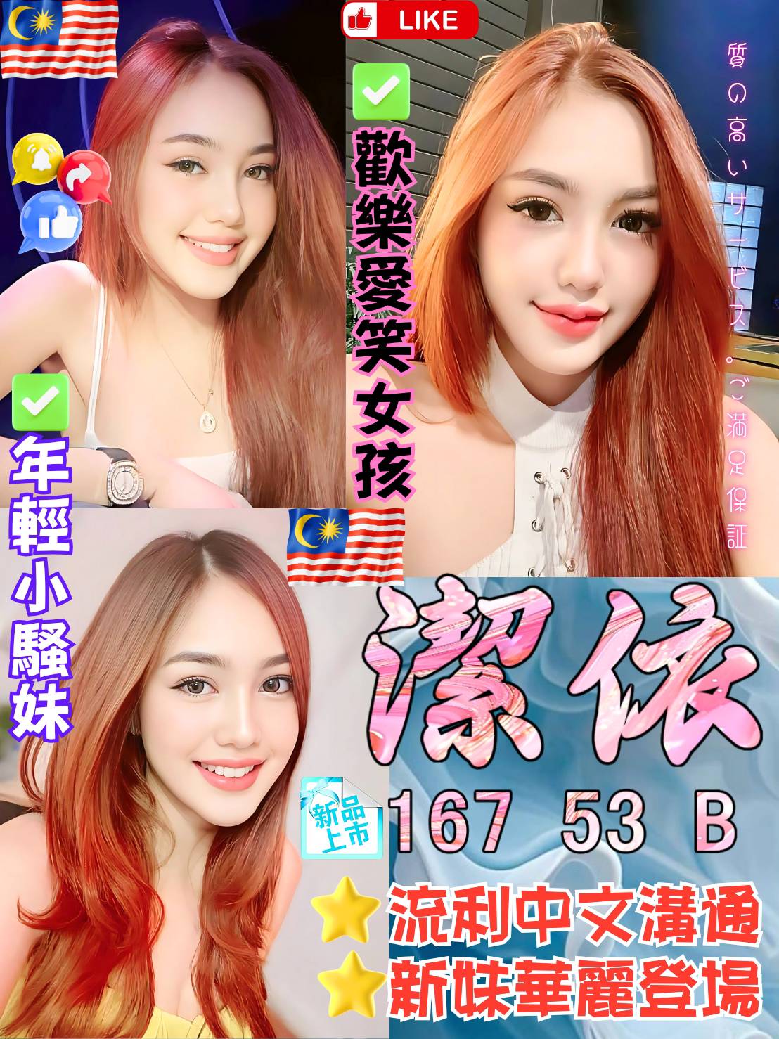 嘉義東區外送茶 珍妮 165/55/27/34F 淫蕩妹